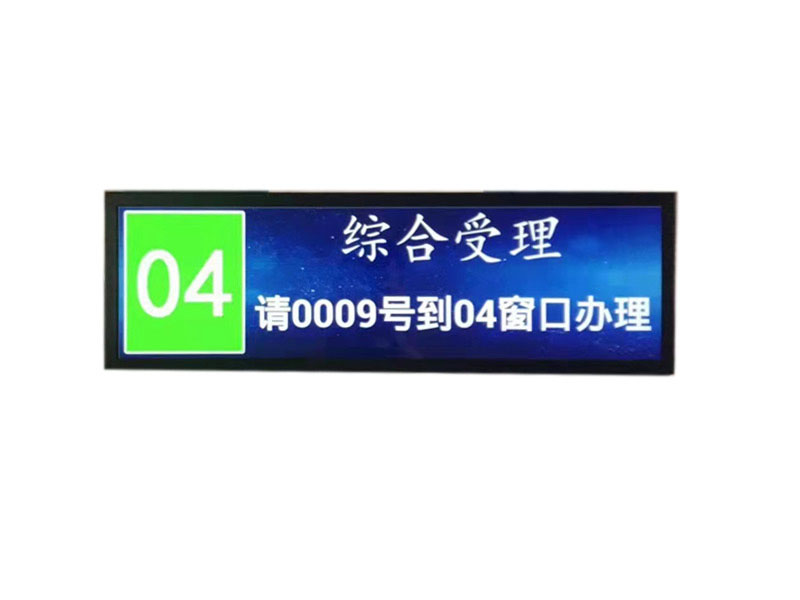 窗口屏(条形液晶屏)